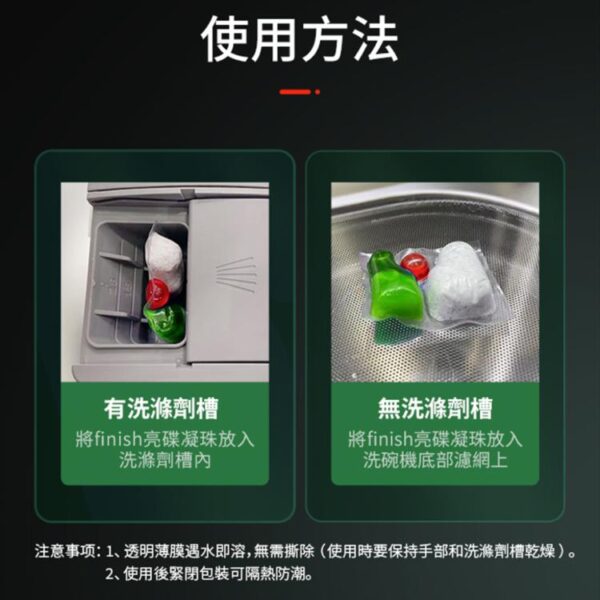 finish亮碟-洗碗機專用零添加洗碗凝珠(100顆)：圖片 6