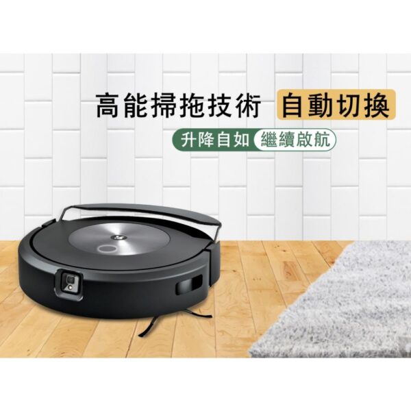 美國iRobot Roomba Combo j7+ 掃拖+避障+自動集塵掃地機器人：圖片 2