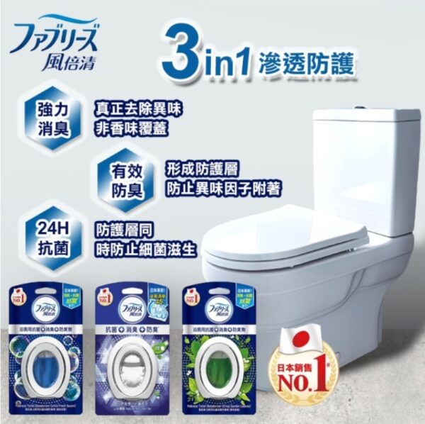 風倍清 浴廁用防霉防臭劑：圖片 2