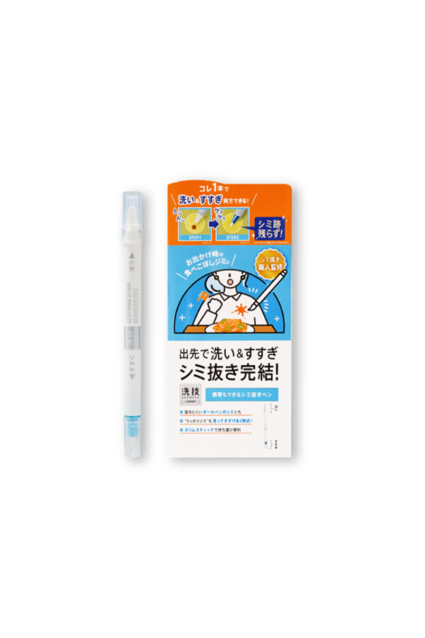 Arawaza 一筆勾消衣物去漬筆