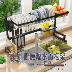 【太禓創意】伸縮款廚房瀝水架 85-100cm 不鏽鋼