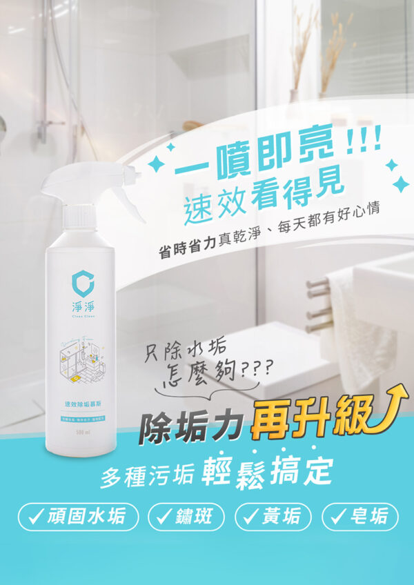 淨淨 速效除垢慕斯．多入優惠