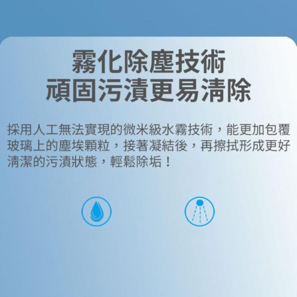 輕鬆擦玻璃！【超聲波 霧化噴水擦窗神器】輕鬆除垢 高樓 大樓 公寓：圖片 5
